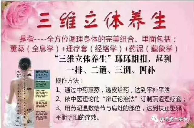 三维立体养生大礼包一个 办999元御森堂三维立体养生卡 价值899元