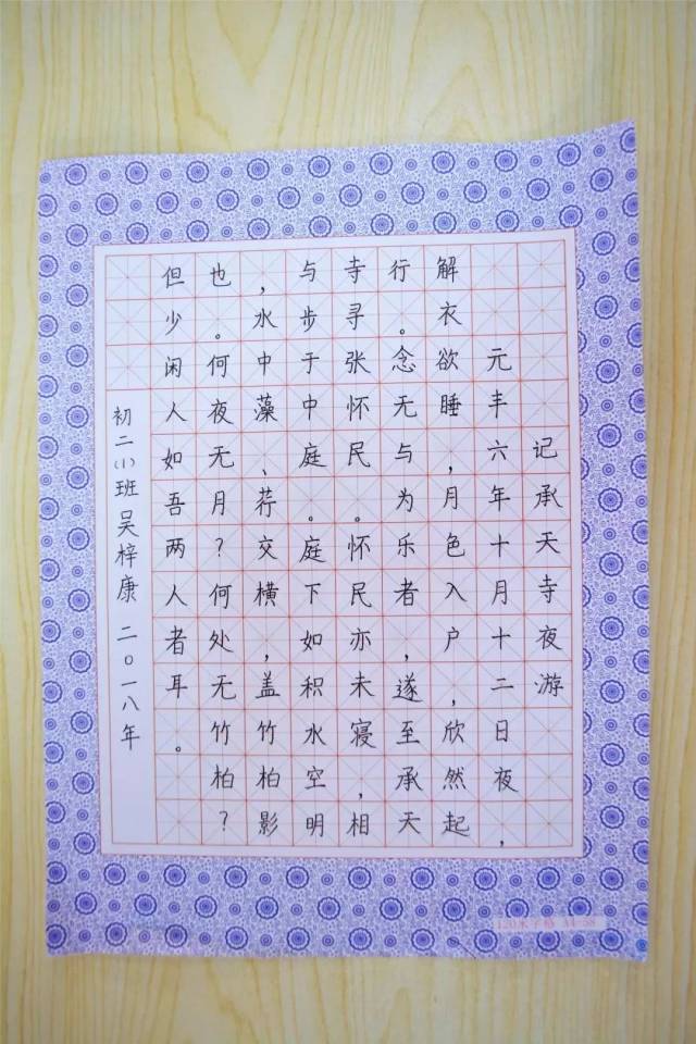 我校举行中华经典古诗文硬笔书法比赛
