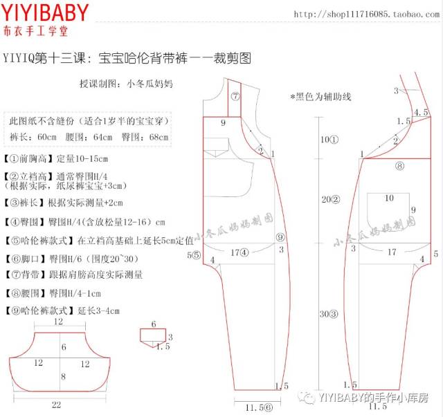 牛仔哈伦背带裤的图纸和制作步骤