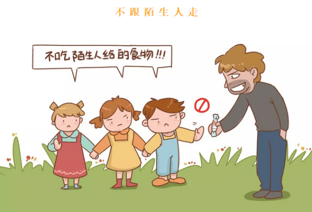 十一快长假,如何严防幼儿园孩子被