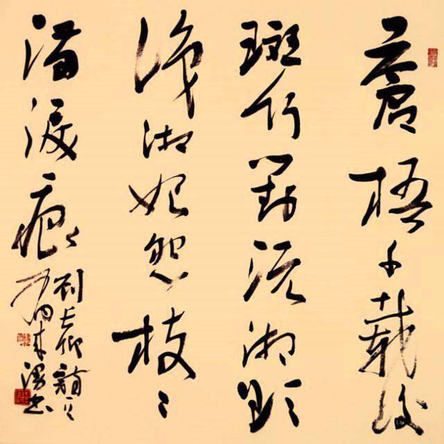 中书协理事,全国首届行书展评委,北京书协副主席李有来书作!