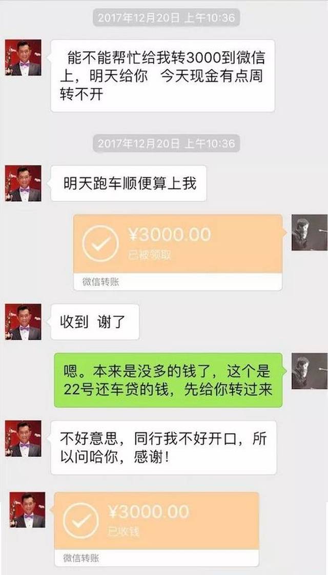 能不能借我3000块钱,明天还你!红遍好友圈.