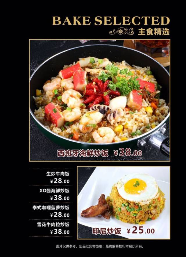 西餐主食