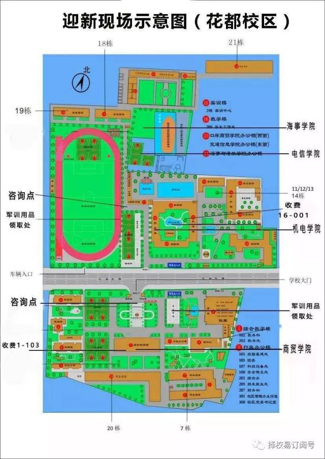 【逛大学】广东交通职业技术学院,在为你而改变