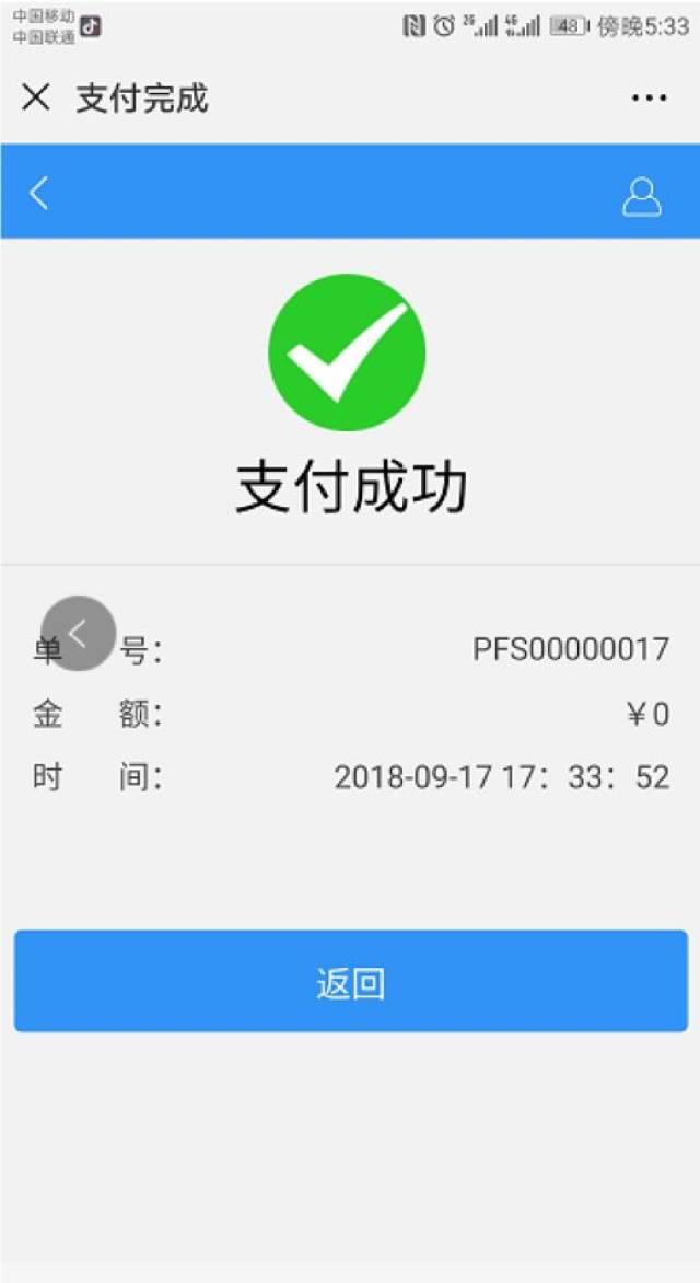 支付成功短信提示,短信中包含取票码,二维码(需点击链接获取)