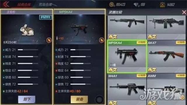 如图,玉兔枪和mp5ka4相比,前者在精度,稳定,主弹夹