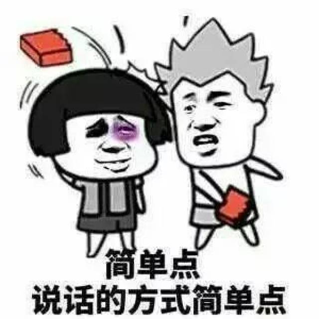 搞笑表情包:我农村来的,希望大家不要向我使套路