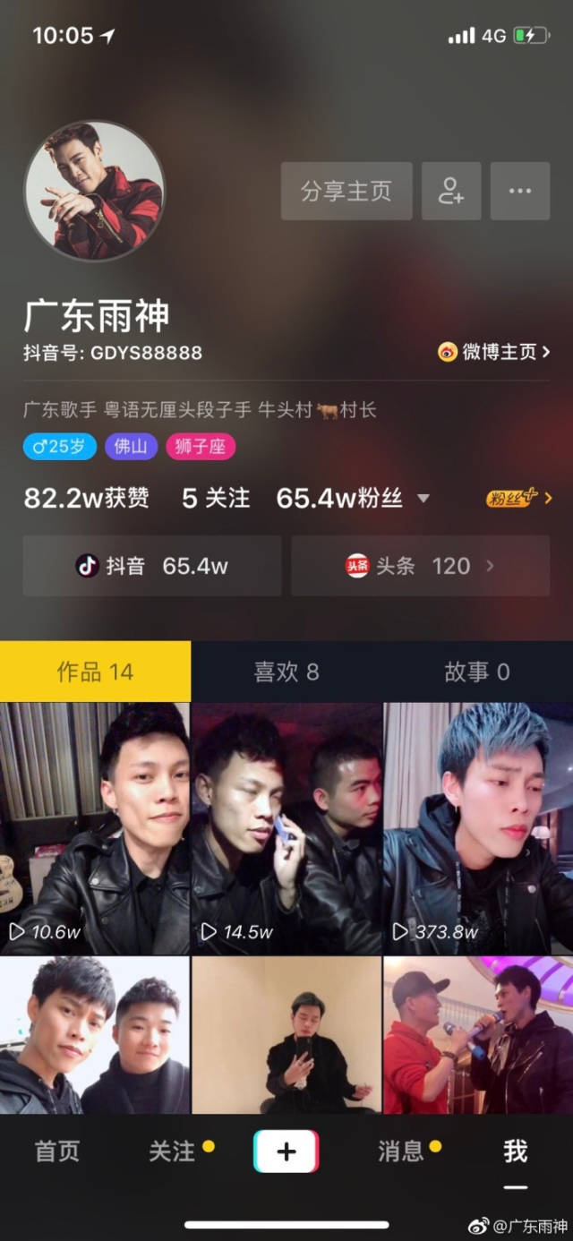 一首《广东爱情故事》火了