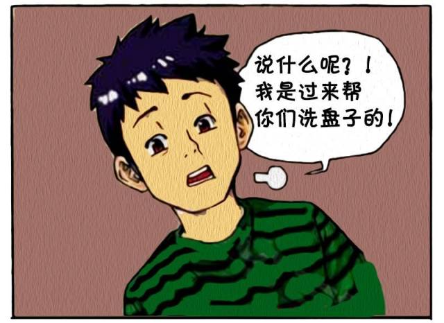 恶搞漫画:不仗义的朋友喊去喝酒