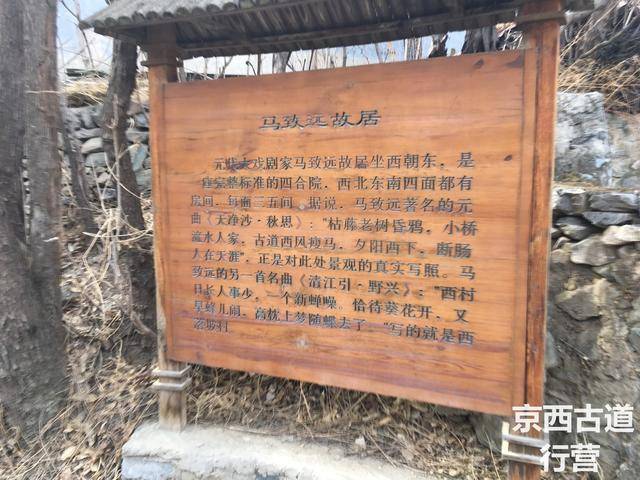 京西古道是京西古代文明的重要标志和历史见证