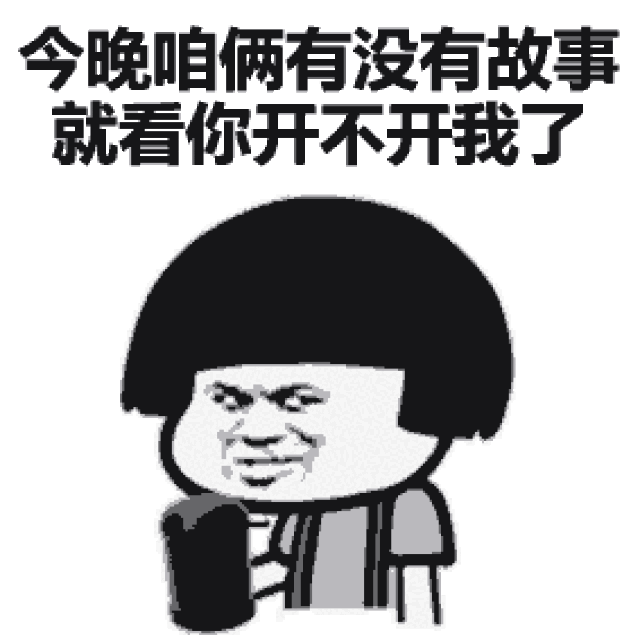 表情包丨摇骰子