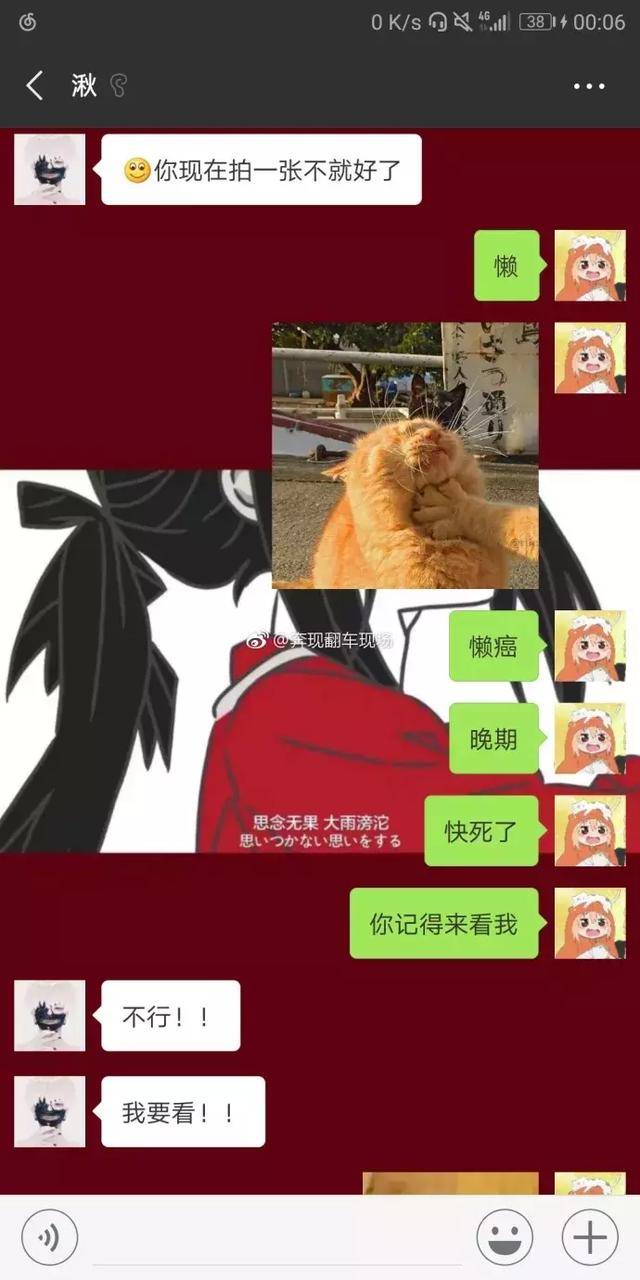 奇葩男生网恋要求女生一定要发私密照