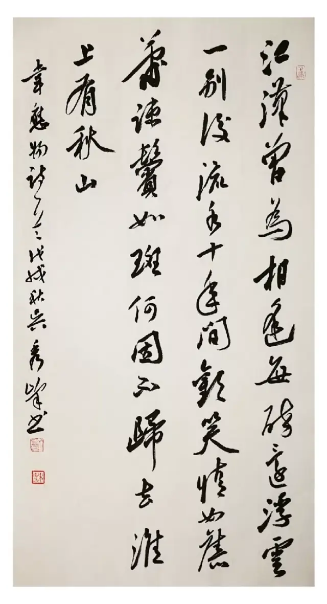 【追梦兰亭】当代书法名家邀请展 —— 吴秀峰