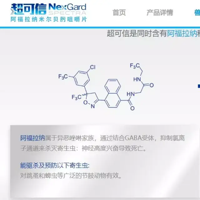 美国药监局警告:尼克信,超可信,一锭除等驱虫药可能导致猫狗神经问题