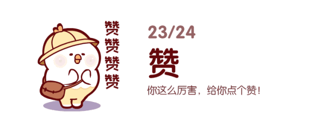上次小编挑选了一些优秀参赛作品与大家一起欣赏(作品欣赏 | 表情包