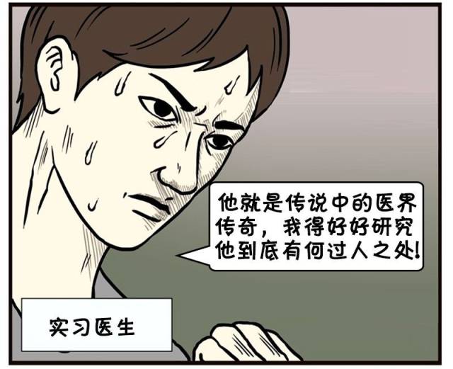 恶搞漫画:早睡早起多喝水可以治百病