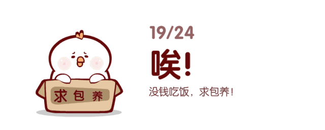 上次小编挑选了一些优秀参赛作品与大家一起欣赏(作品欣赏 | 表情包