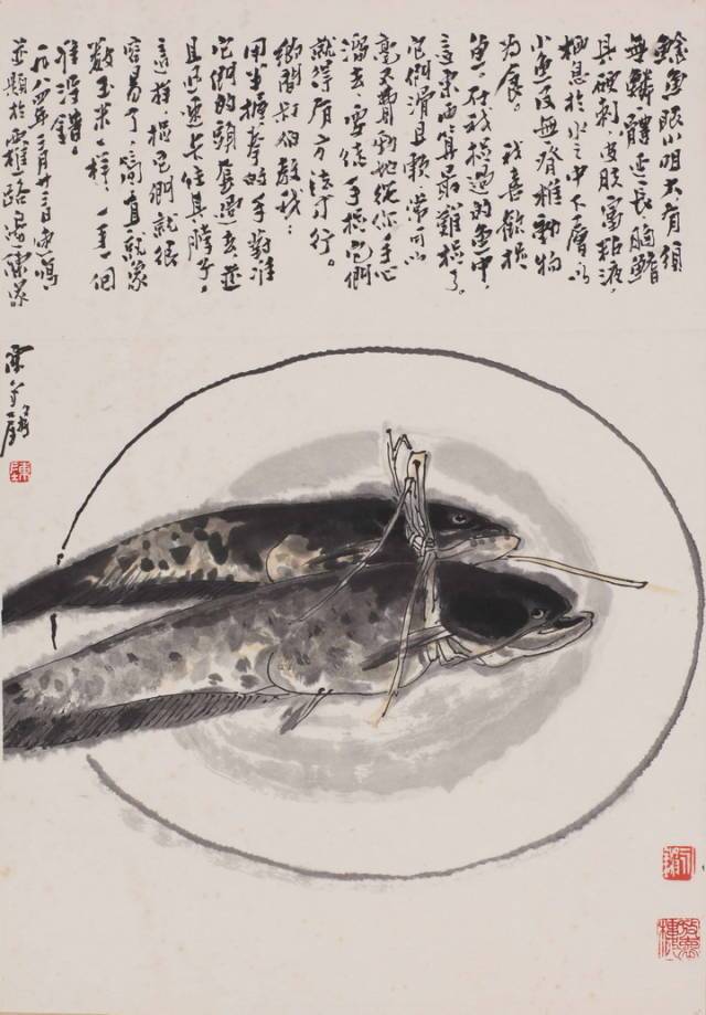《鲶鱼》陈永锵