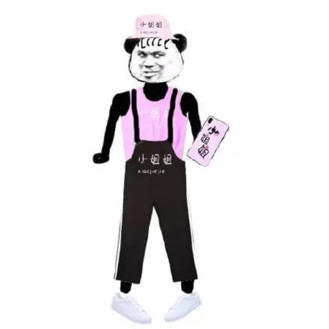 全员恶人衣服表情包大全