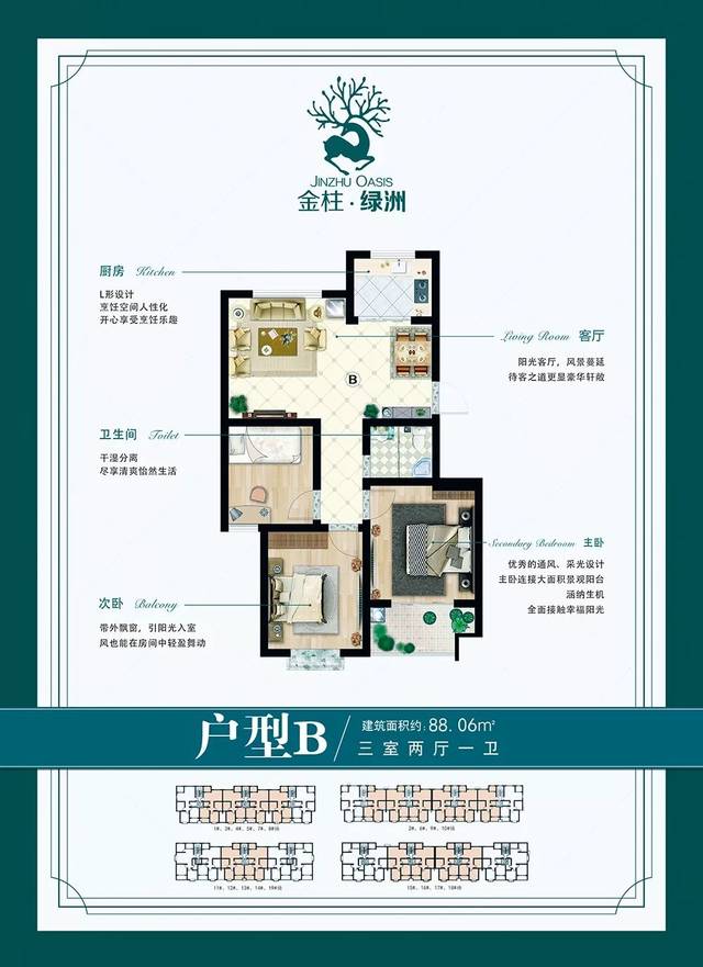 金柱绿洲为高铁新城首个商品住宅项目,除聊堂路及西外环路在此交汇外