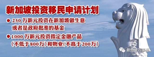 新加坡移民政策大松绑!拿绿卡不用250万新元~(内附攻略)