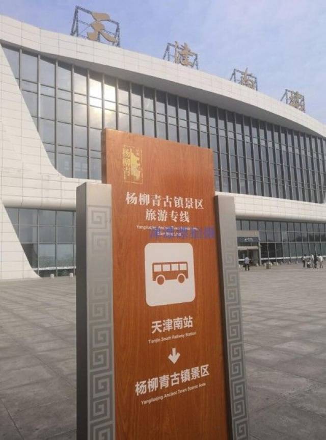 杨柳青古镇景区将开通多条地铁站旅游直通车