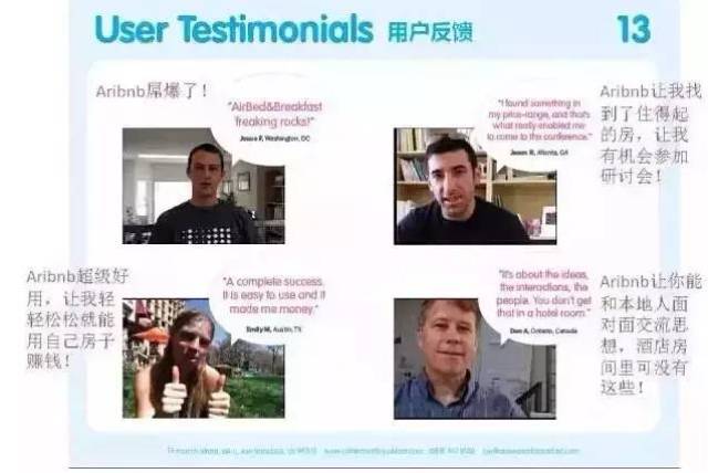 教科书级别的BP(商业计划书)!