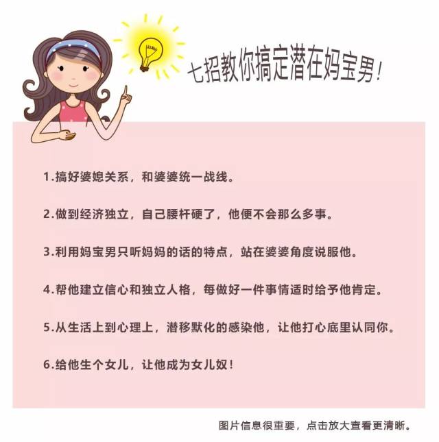 嫁给了一个"资深妈宝男"?是时候还给他妈妈了!