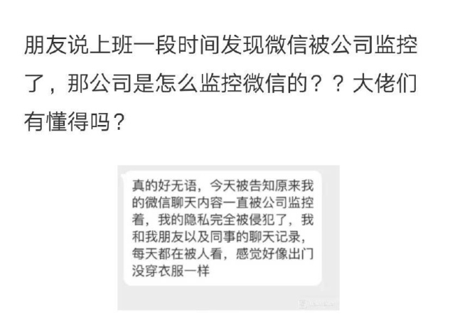 微信真的会被监控吗?_手机搜狐网