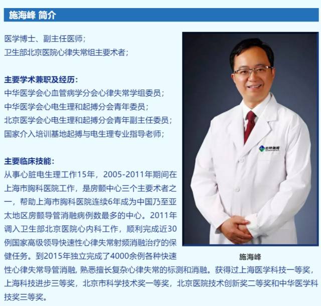 专访施海峰医生:从小医生到知名术者,他都经历了什么?