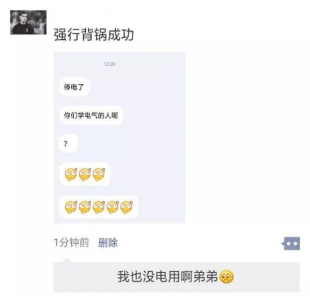 (电气人背锅进行时)