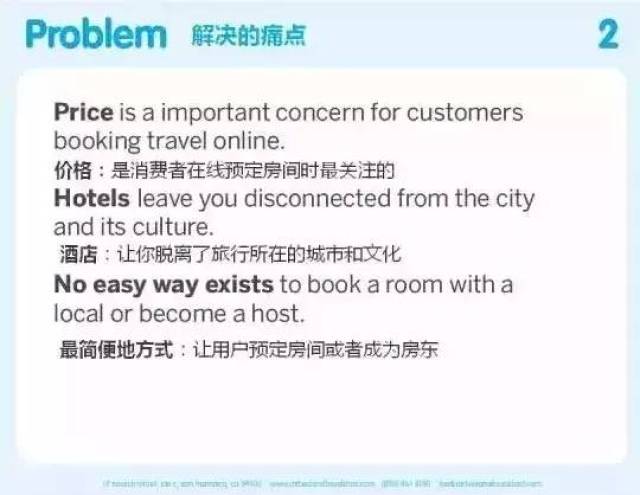 教科书级别的BP(商业计划书)!