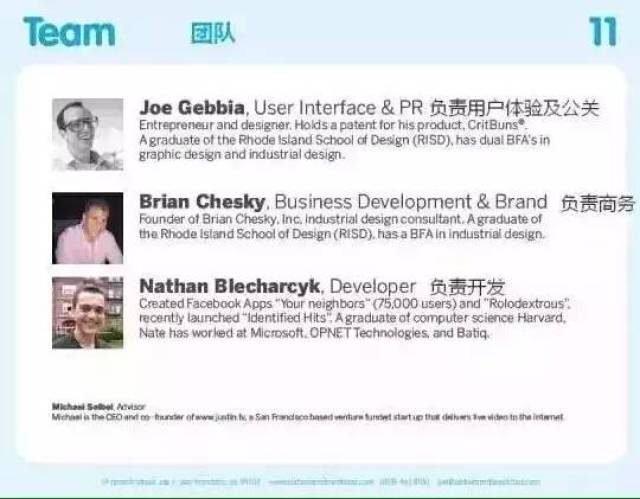 教科书级别的BP(商业计划书)!