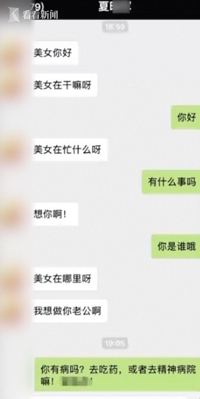 男子开黄腔求开房被骂 称都是女人惹的祸