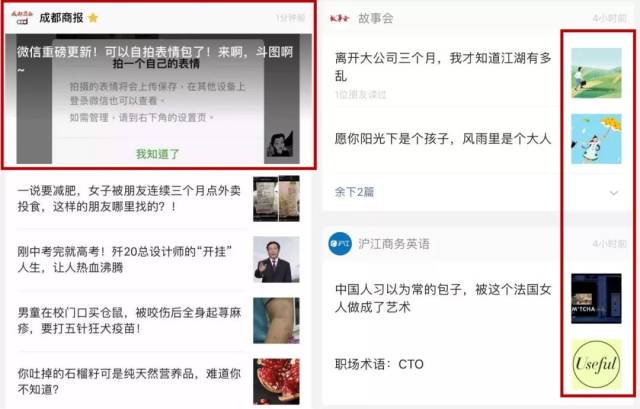 微信又更新啦!这次可以自拍表情包了!来啊,斗图啊