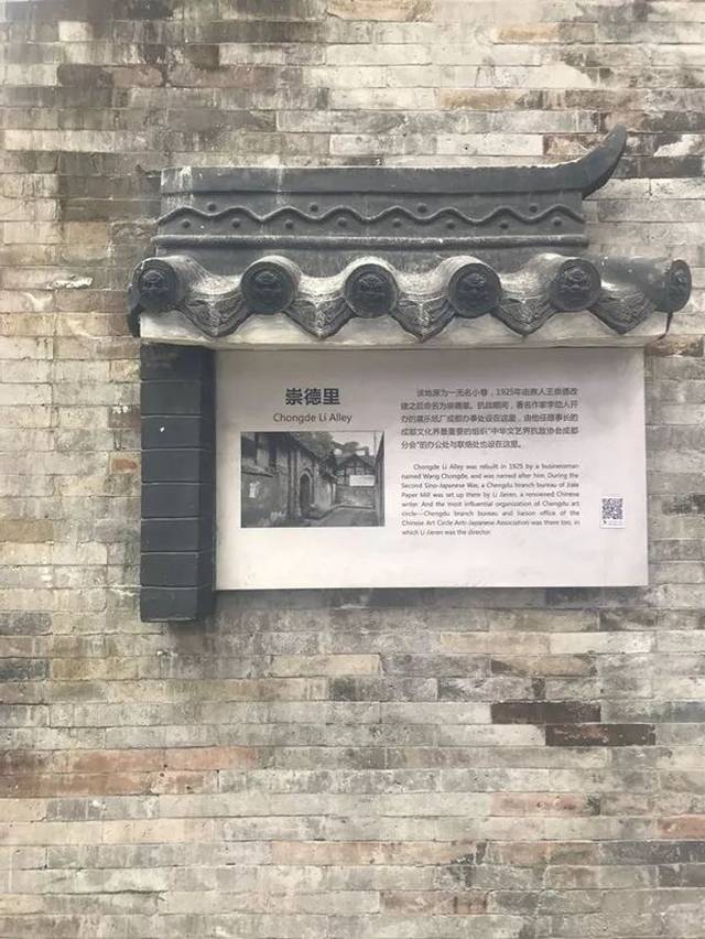 据袁庭栋的《成都街巷志》记载"崇德里北起中东大街,南接红石柱横街