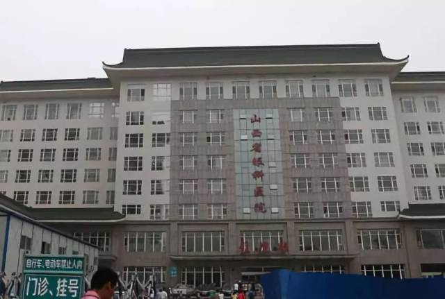 山西省眼科医院