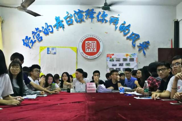 经管学生会第一次例会 | 期待我们的故事