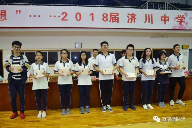 2018年济川中学高中毕业生风采