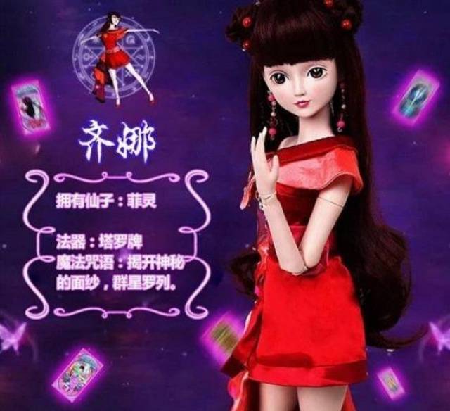 叶罗丽:十二星座专属守护仙子,陈思思处女座,冰公主则