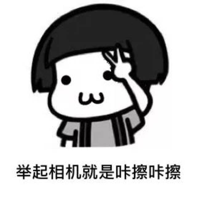 快来pick一下江中班委专属表情包,说不定有你的班委同款哦