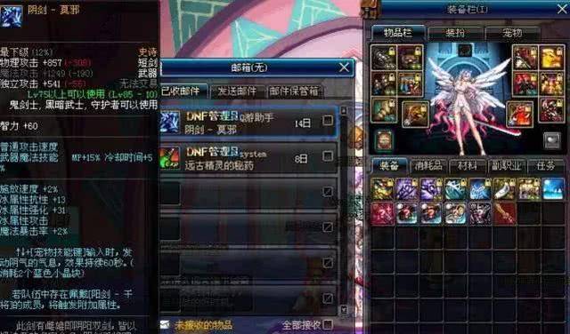 DNF:相比心悦客服,普通客服的质量是不是太差