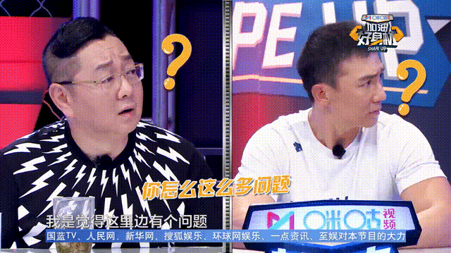 张绍刚情绪爆发