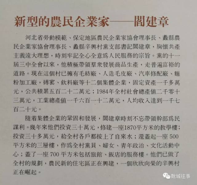 优秀经营管理者霍宗义,涿县(今涿州市)西河地毯总厂厂长兼党支部书记