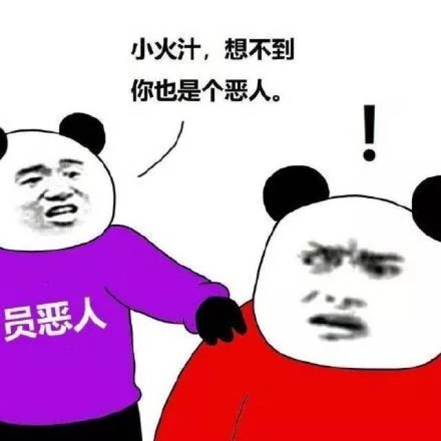 全员恶人四格漫画来袭,你从未见过的沙雕表情包