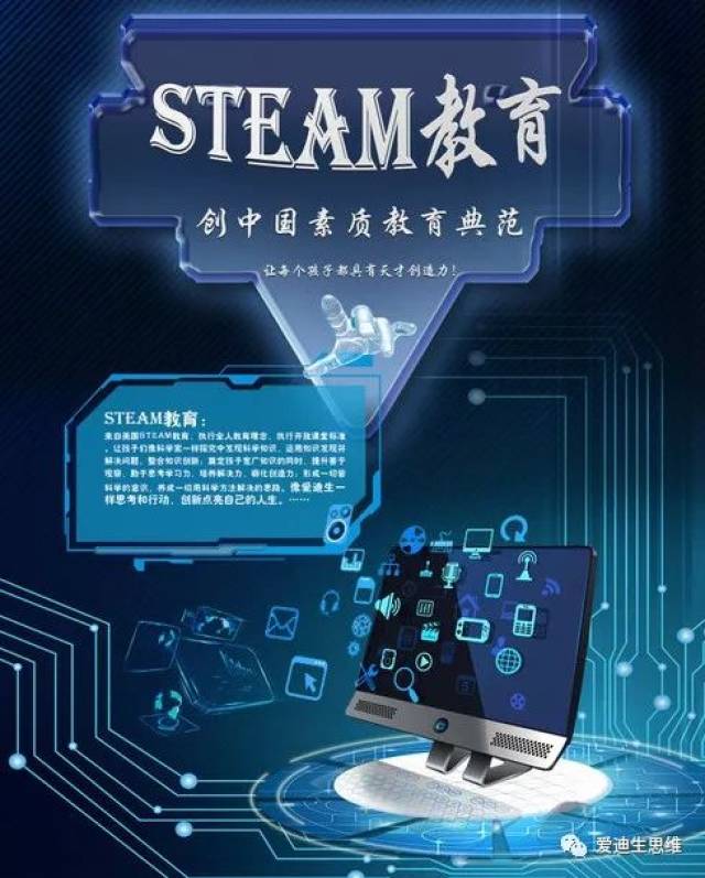 【aidis】steam教育第45届师训会