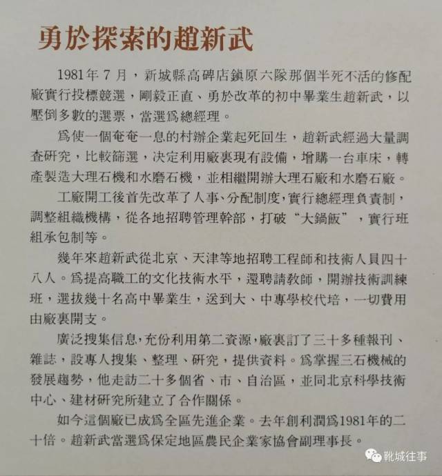 后来组建涿州东方实业股份有限公司,任总经理.