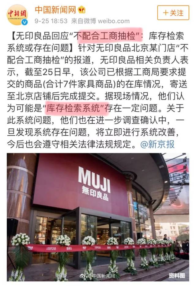 无印良品要凉.辱华被罚20万,屡登质检黑榜,这次竟?