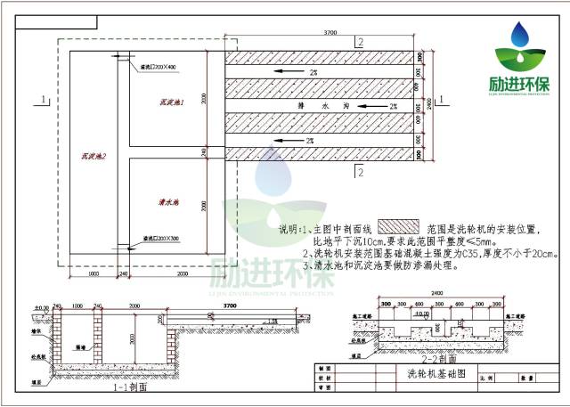 加长型:宽3700mm×长2500mm×高1000mm 洗轮机安装准备 1,用户签订