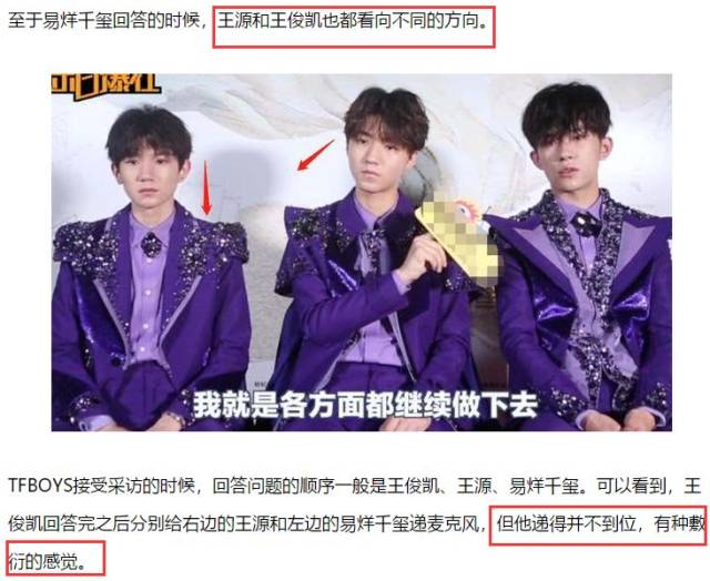 王俊凯先接王源再接千玺最后一起上台,tfboys相聚的过程真暖